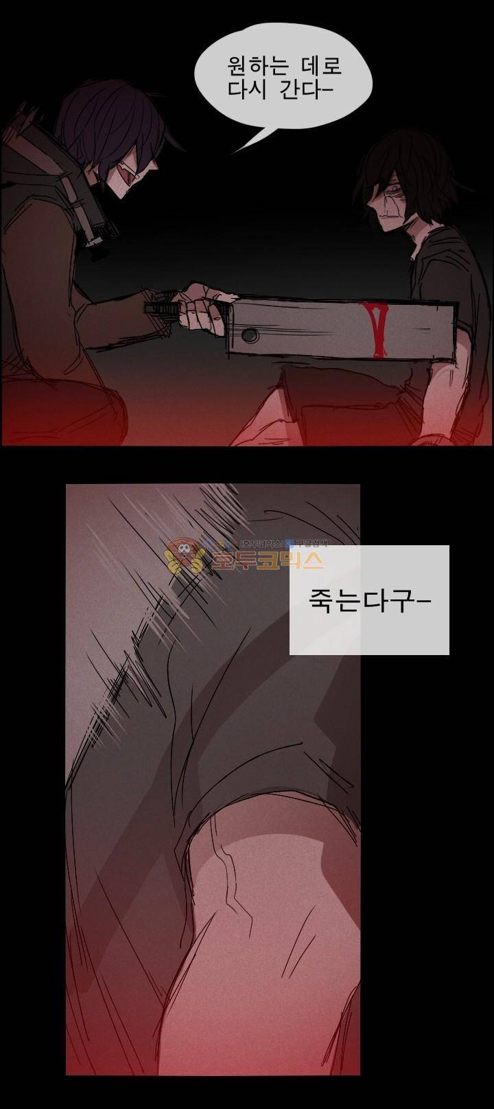 Their color 시즌 2 - 외전 THE RED (4) 30