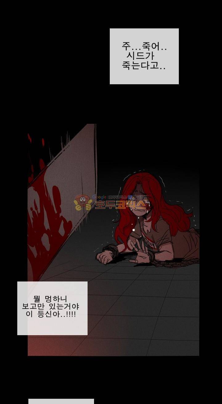 Their color 시즌 2 - 외전 THE RED (4) 32