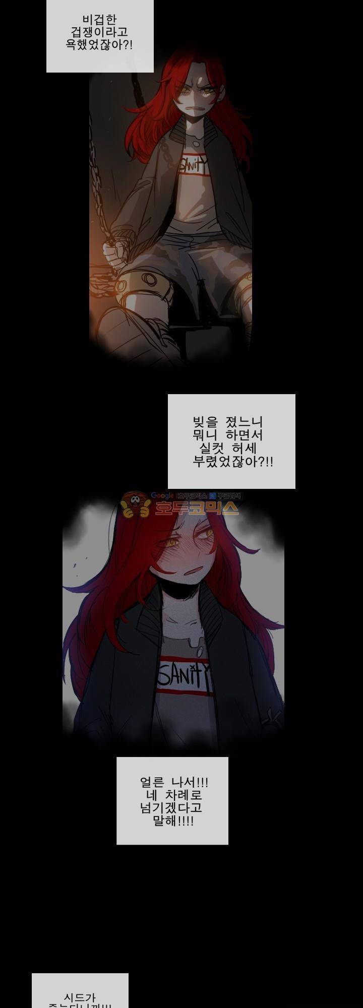 Their color 시즌 2 - 외전 THE RED (4) 33