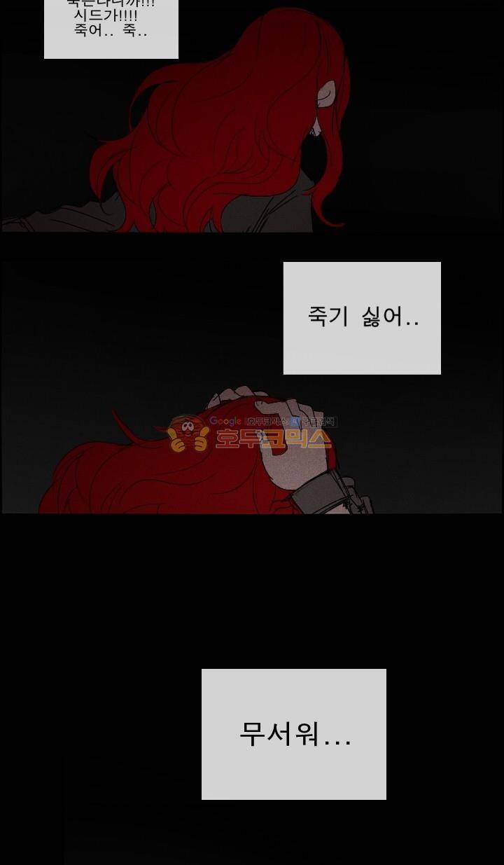 Their color 시즌 2 - 외전 THE RED (4) 34