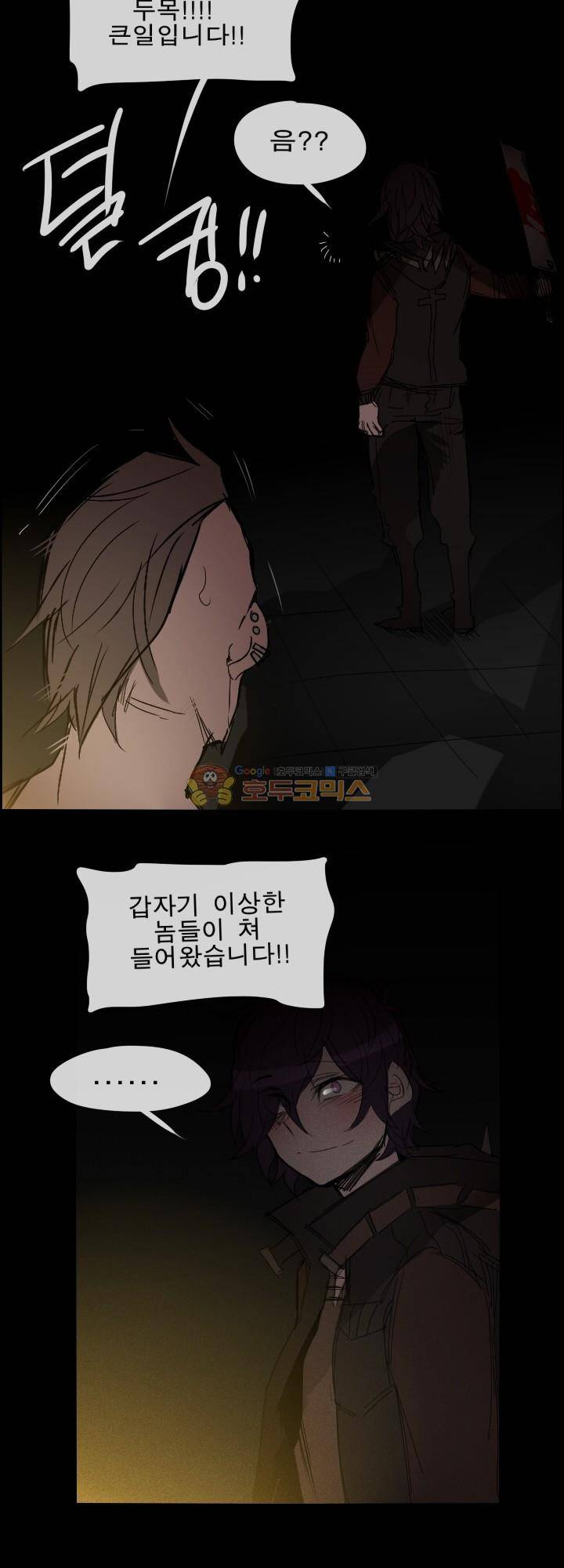 Their color 시즌 2 - 외전 THE RED (4) 36