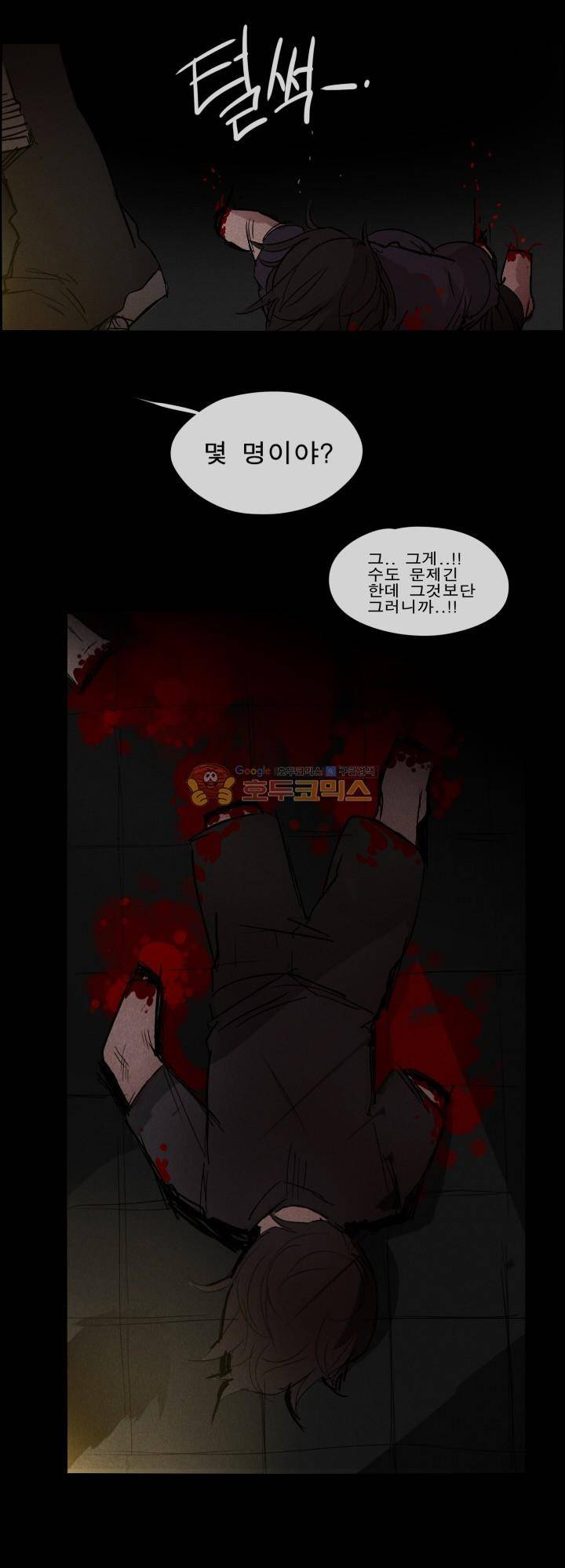 Their color 시즌 2 - 외전 THE RED (4) 37