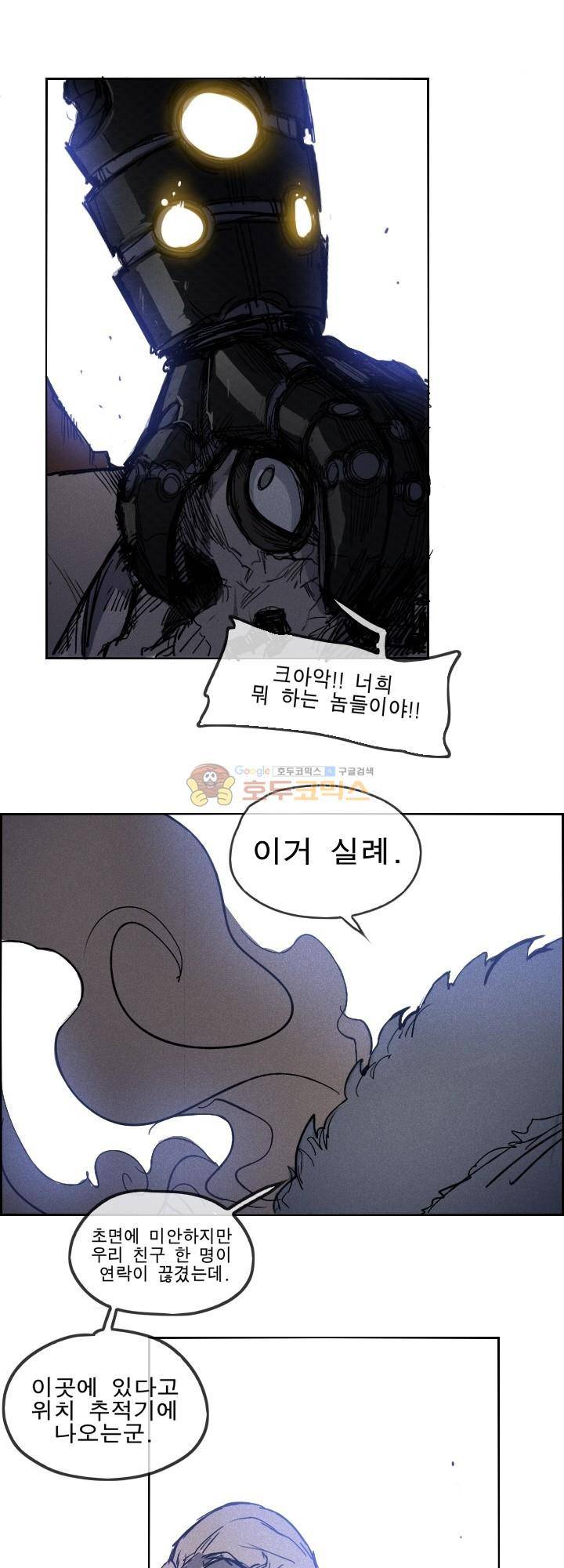 Their color 시즌 2 - 외전 THE RED (4) 39