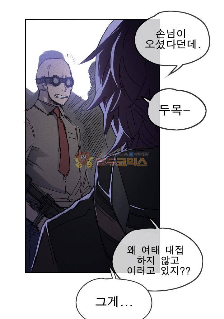 Their color 시즌 2 - 외전 THE RED (4) 43