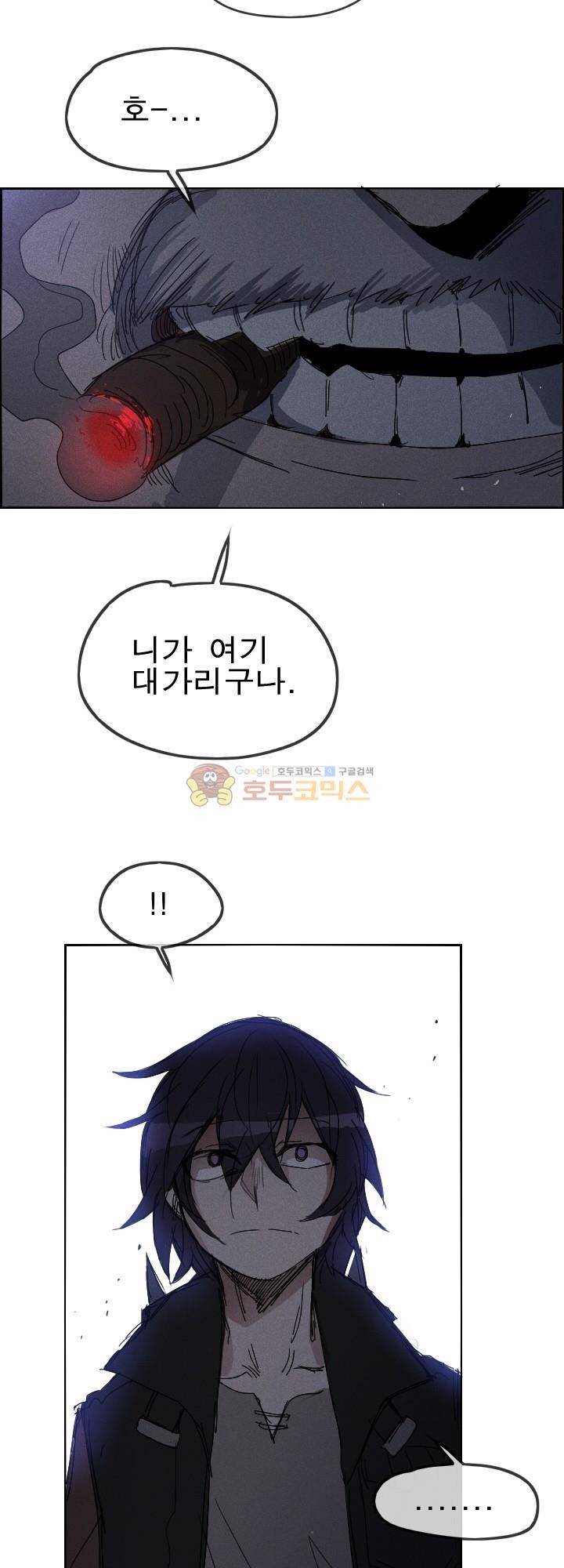 Their color 시즌 2 - 외전 THE RED (4) 44
