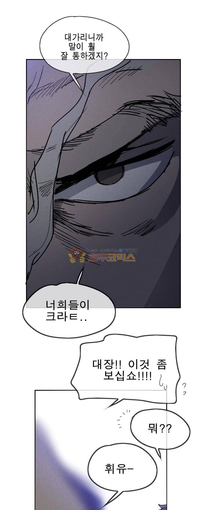 Their color 시즌 2 - 외전 THE RED (4) 46