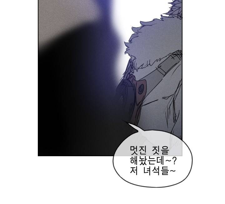 Their color 시즌 2 - 외전 THE RED (4) 47