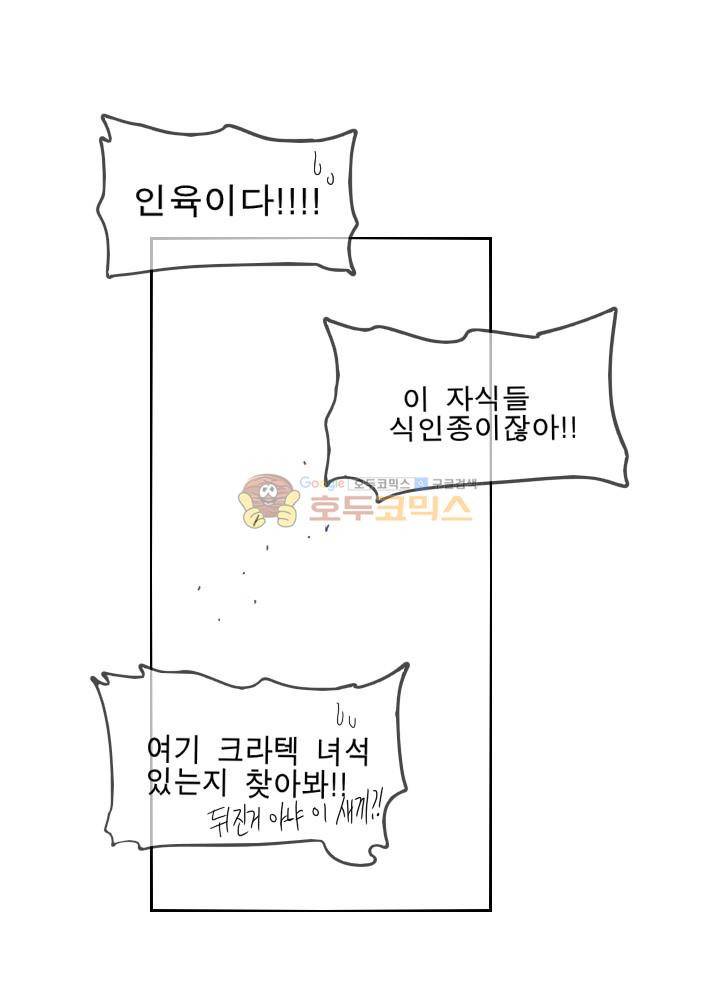 Their color 시즌 2 - 외전 THE RED (4) 49