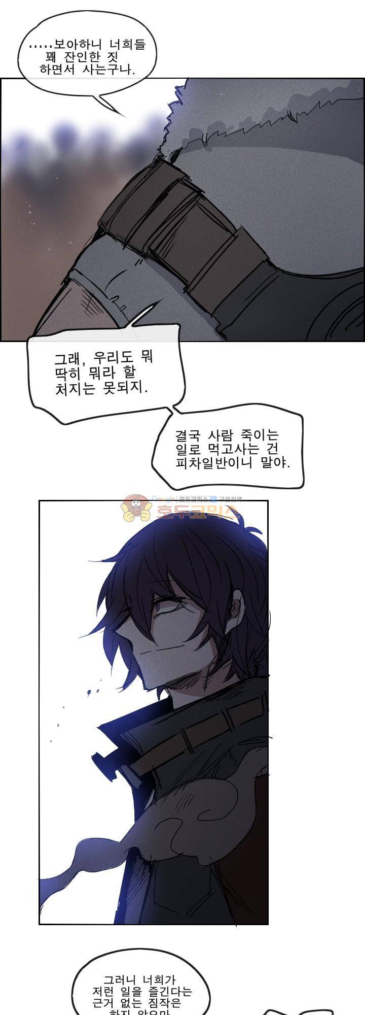 Their color 시즌 2 - 외전 THE RED (4) 50