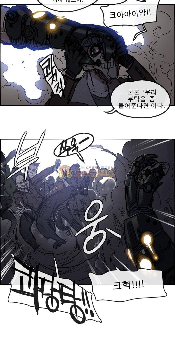 Their color 시즌 2 - 외전 THE RED (4) 51