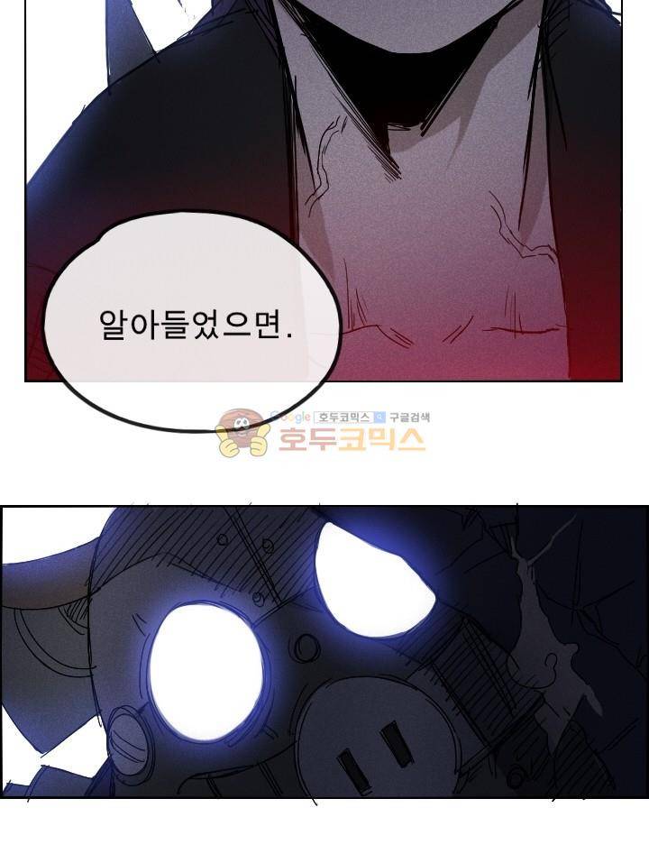 Their color 시즌 2 - 외전 THE RED (4) 53