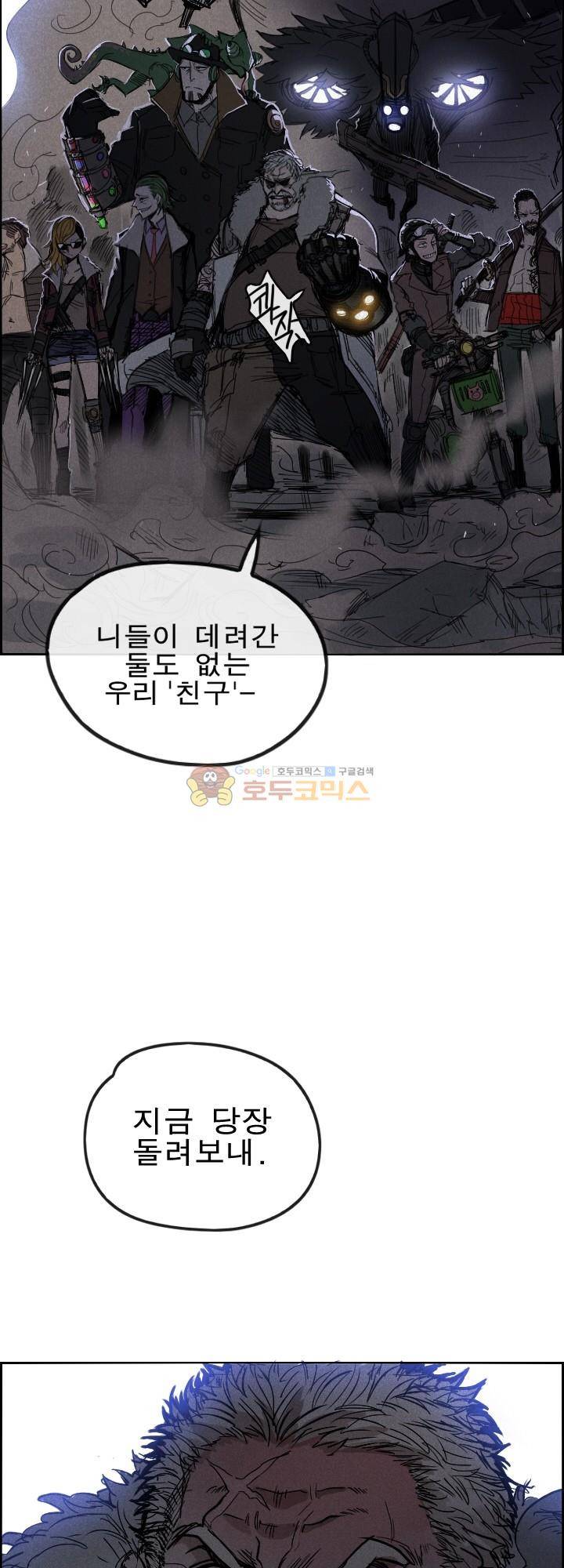 Their color 시즌 2 - 외전 THE RED (4) 55
