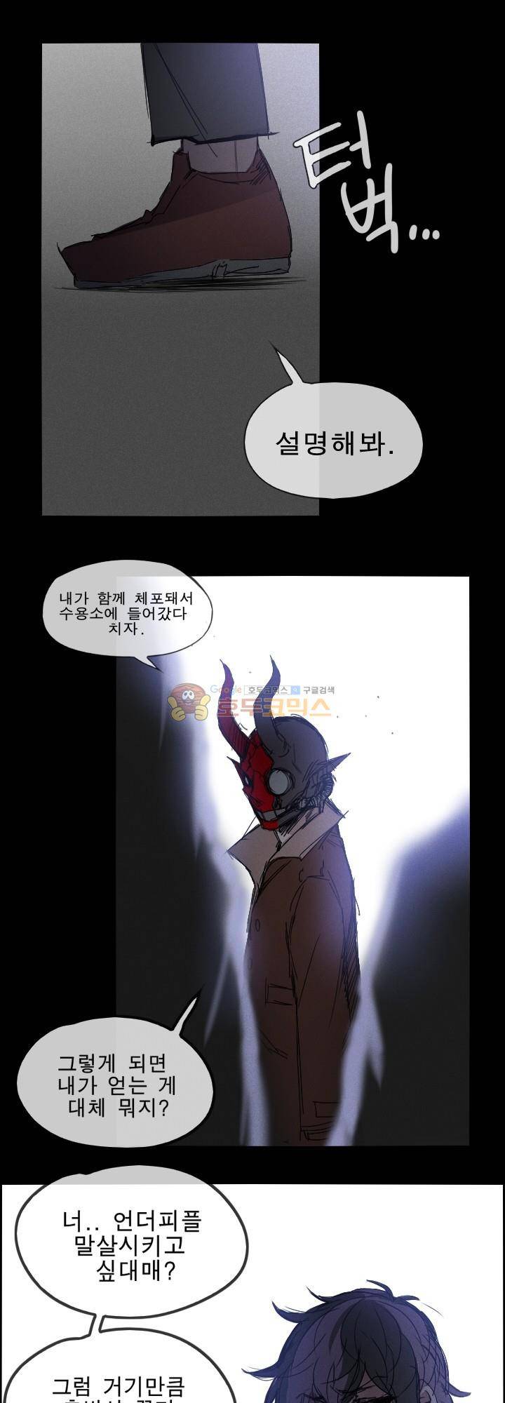 Their color 시즌 2 5화 - 경고 1