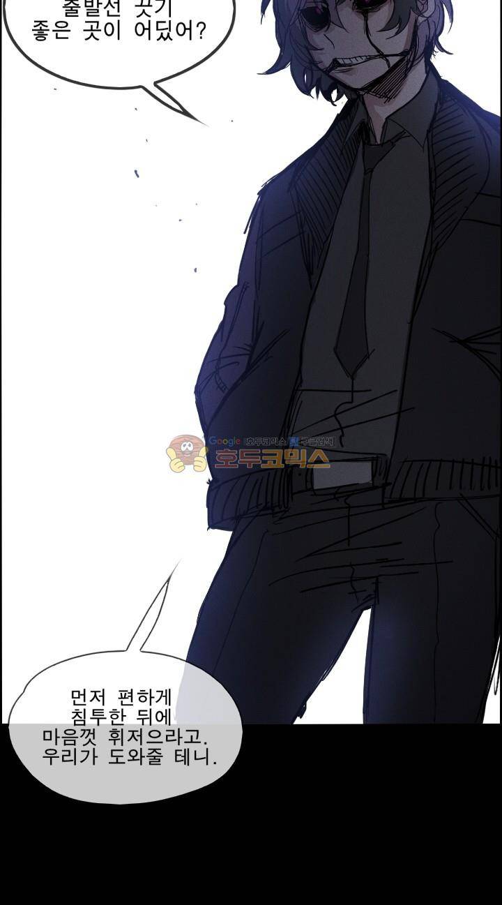 Their color 시즌 2 5화 - 경고 2