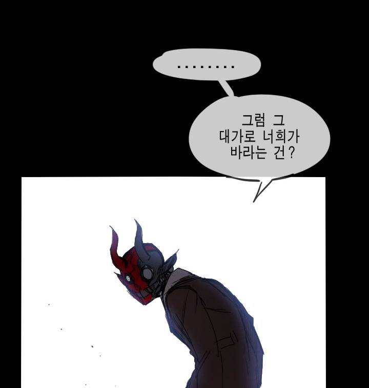 Their color 시즌 2 5화 - 경고 4