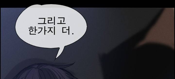 Their color 시즌 2 5화 - 경고 8