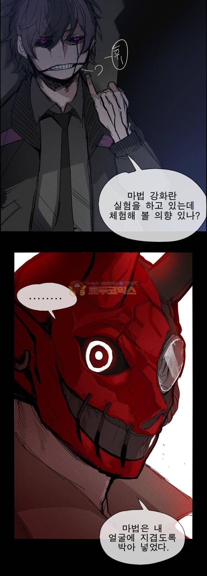 Their color 시즌 2 5화 - 경고 9