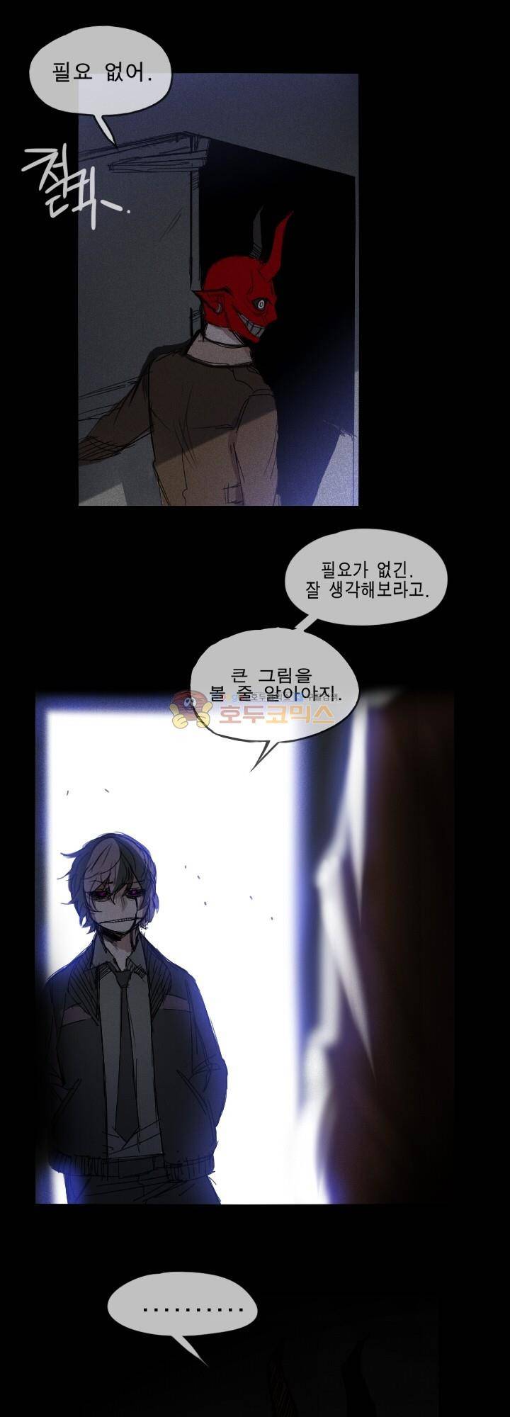 Their color 시즌 2 5화 - 경고 10