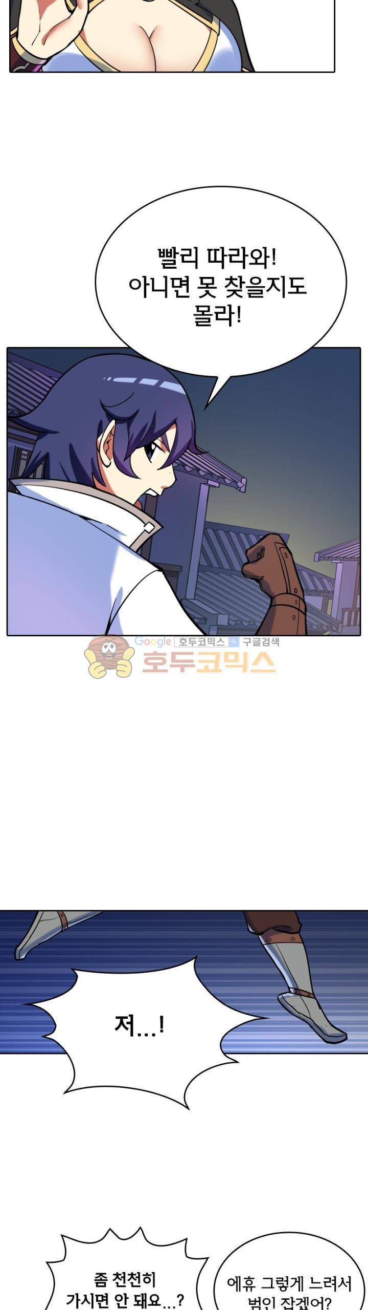 낭만협객 마수검 26화 3