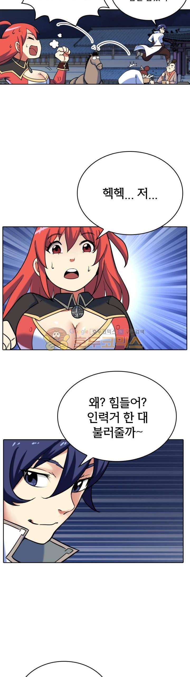 낭만협객 마수검 26화 4