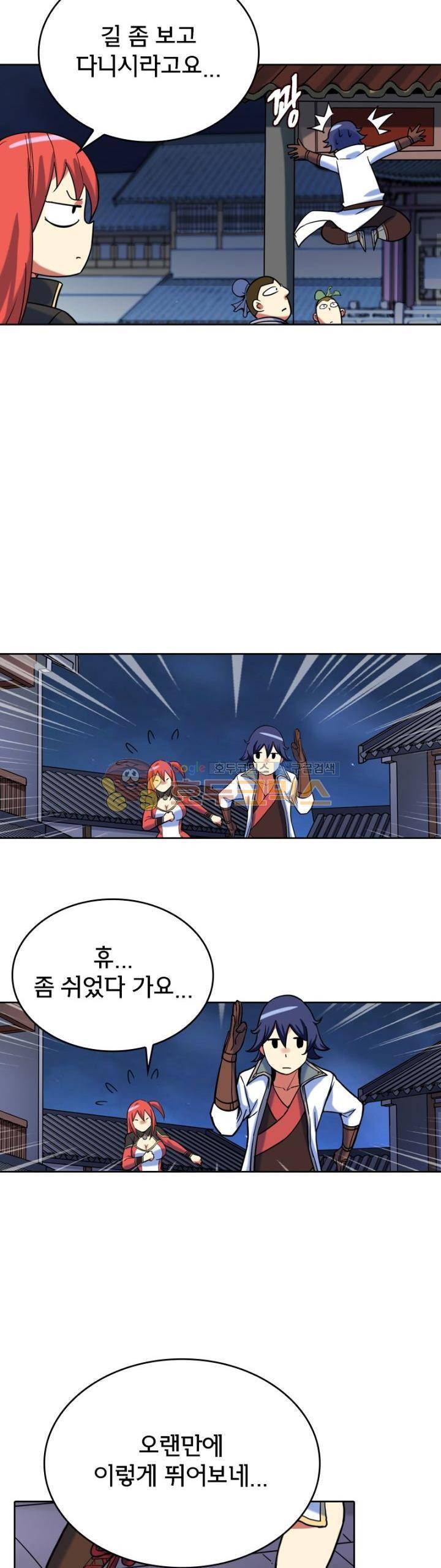 낭만협객 마수검 26화 5
