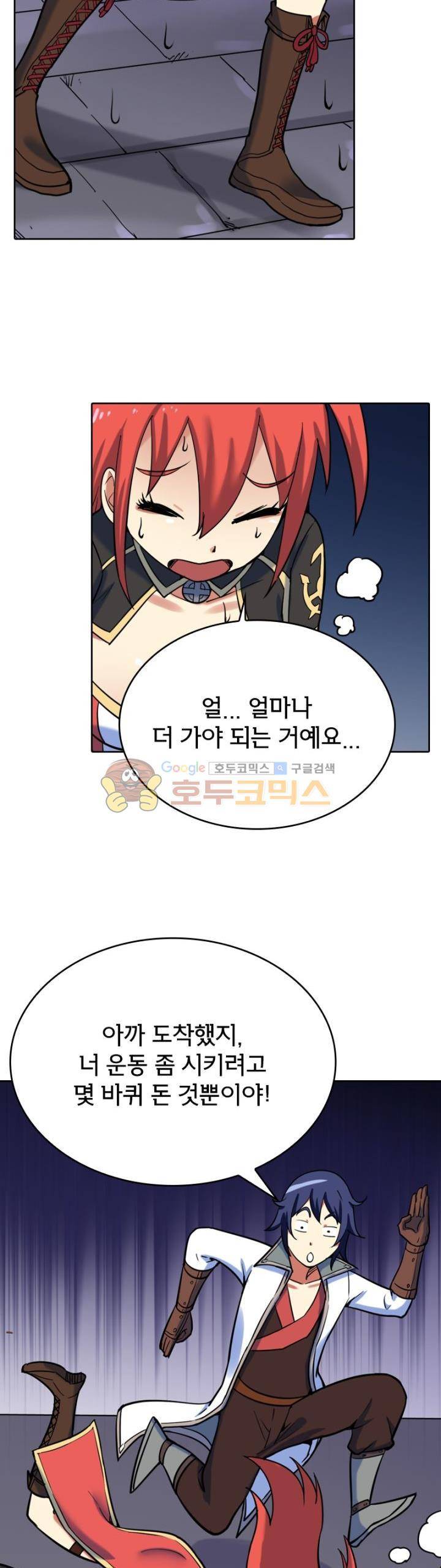 낭만협객 마수검 26화 6