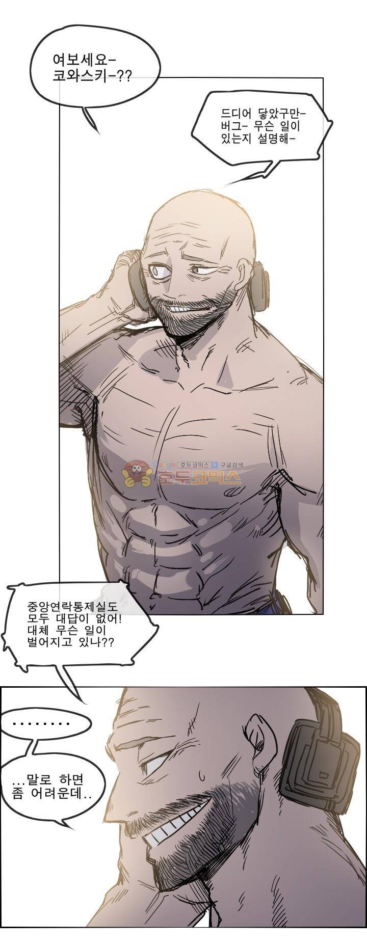 Their color 시즌 2 17화 - 마법사들 1