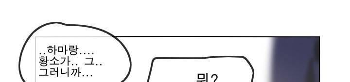 Their color 시즌 2 17화 - 마법사들 2