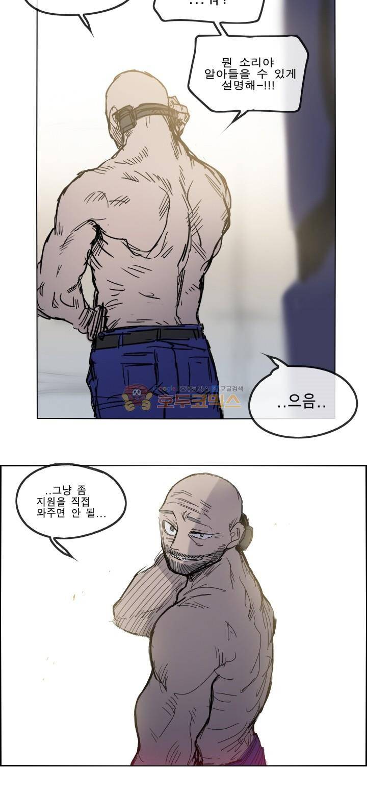 Their color 시즌 2 17화 - 마법사들 3