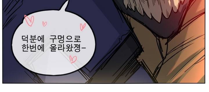 Their color 시즌 2 17화 - 마법사들 7