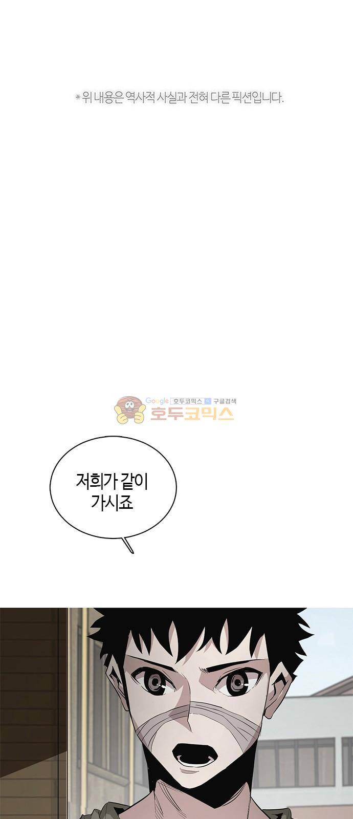 호곡 46화 1