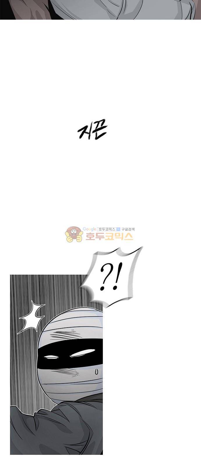 호곡 46화 5