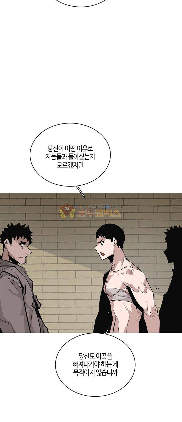 호곡 46화 10