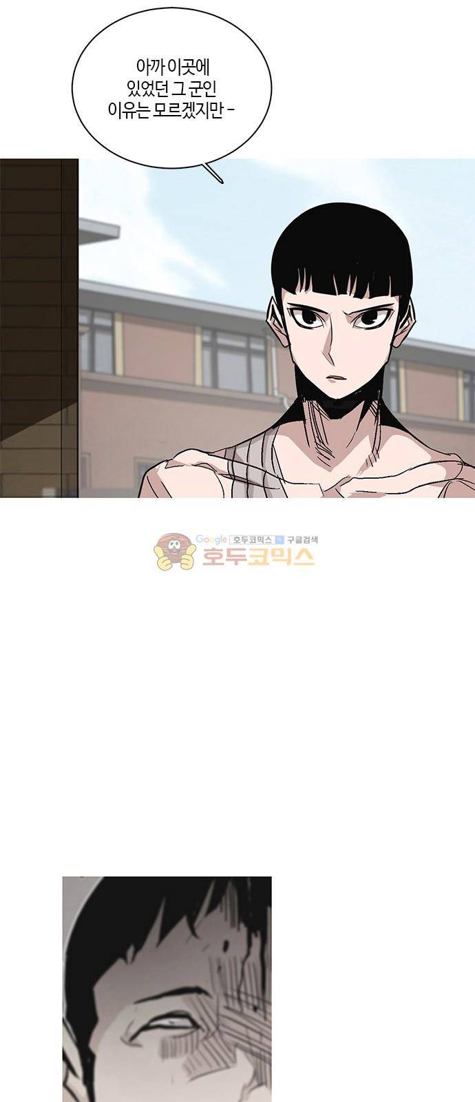 호곡 46화 12