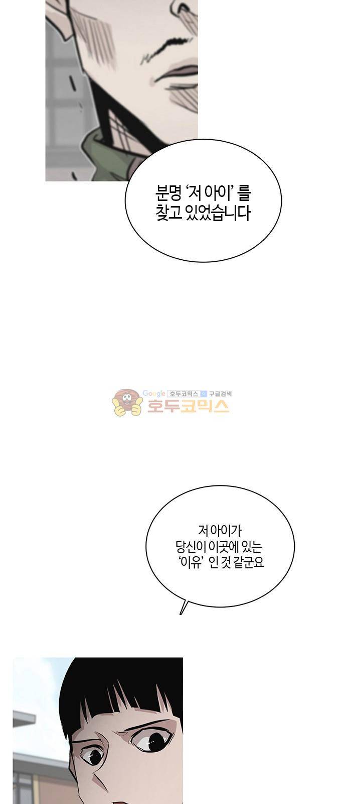 호곡 46화 13