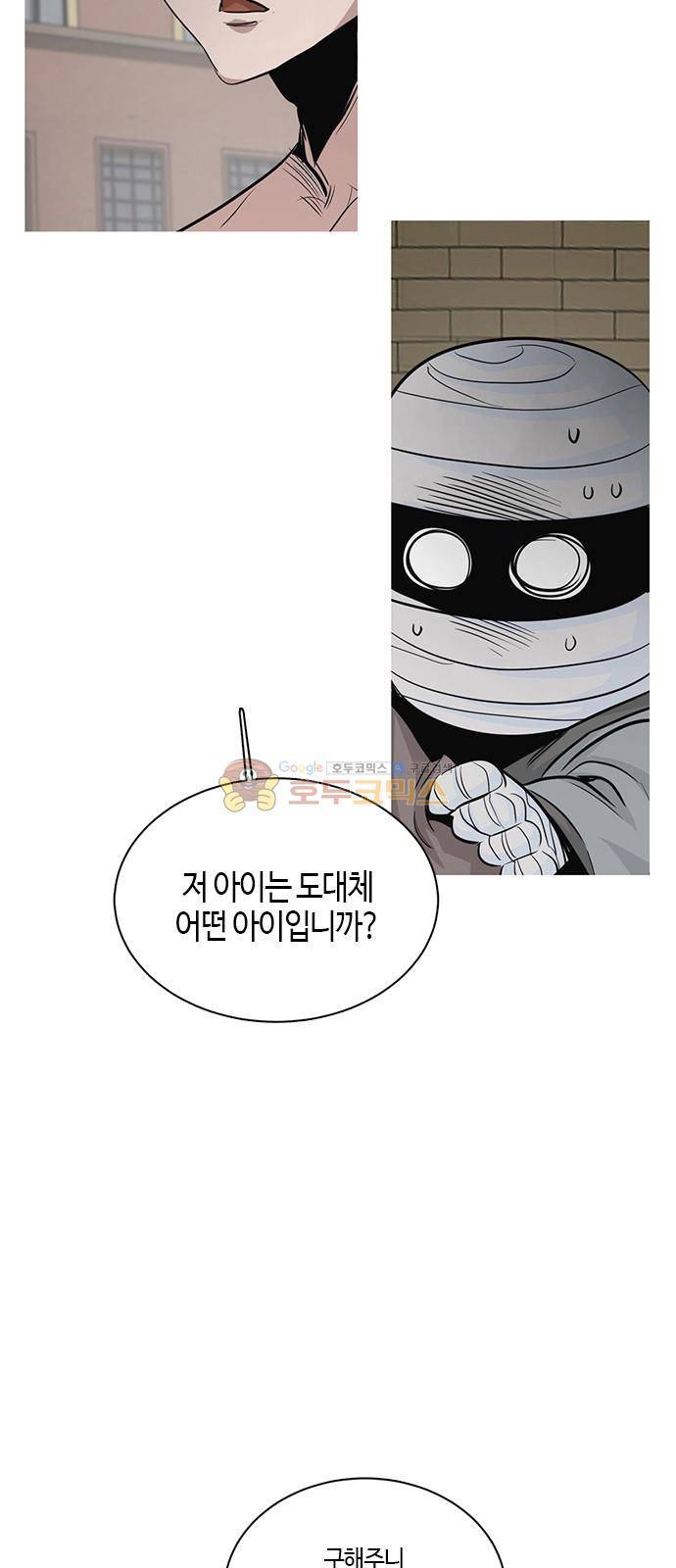 호곡 46화 14