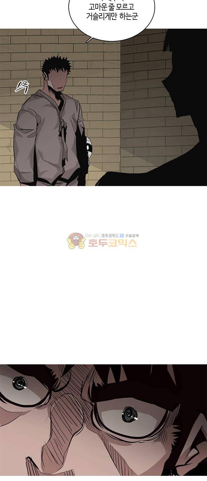호곡 46화 15