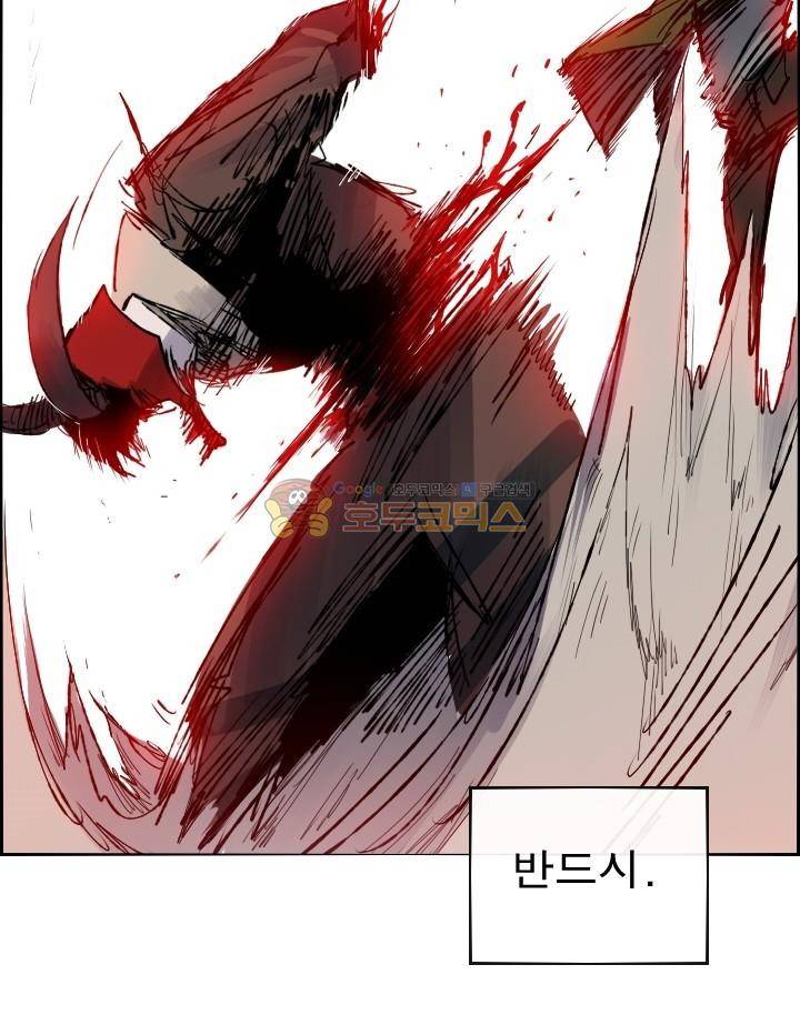Their color 시즌 2 33화 - 심연과 괴물 4