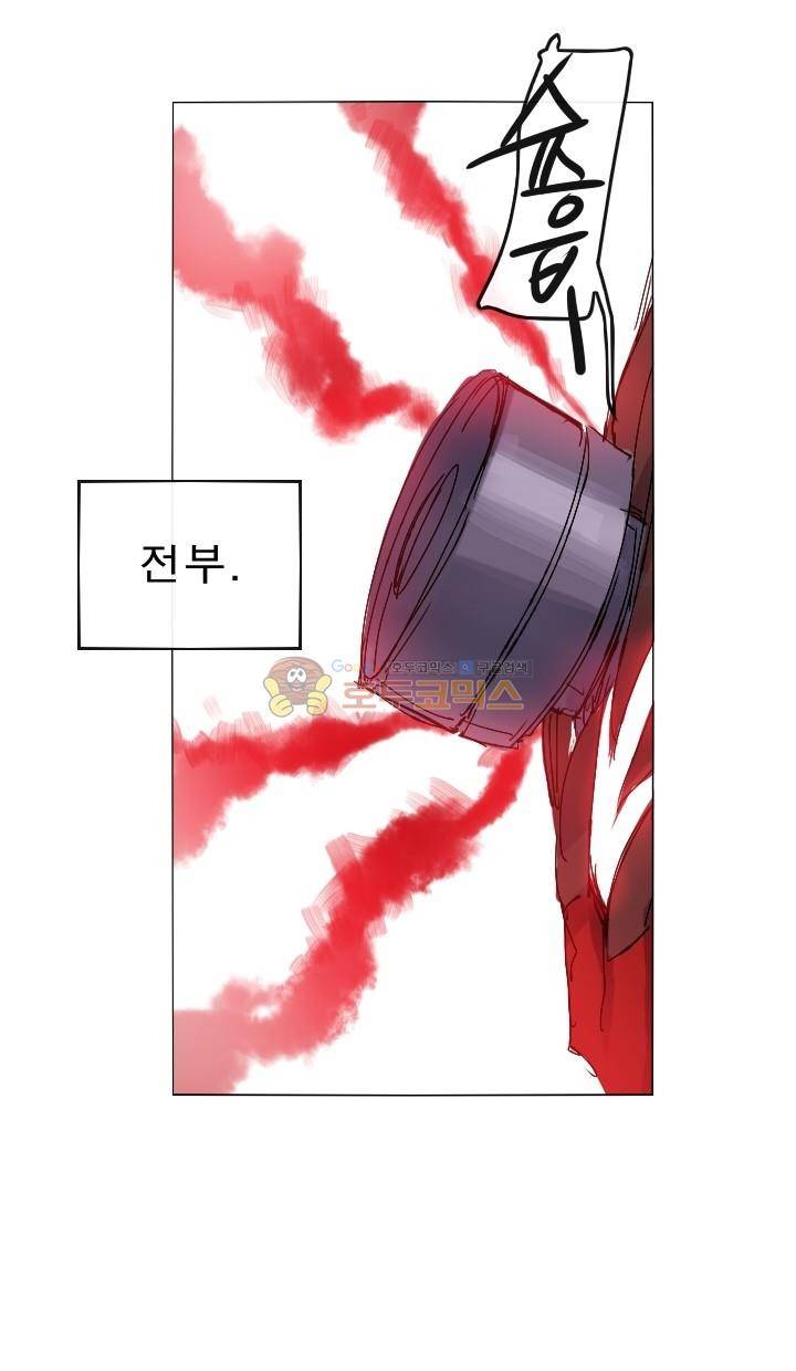 Their color 시즌 2 33화 - 심연과 괴물 8