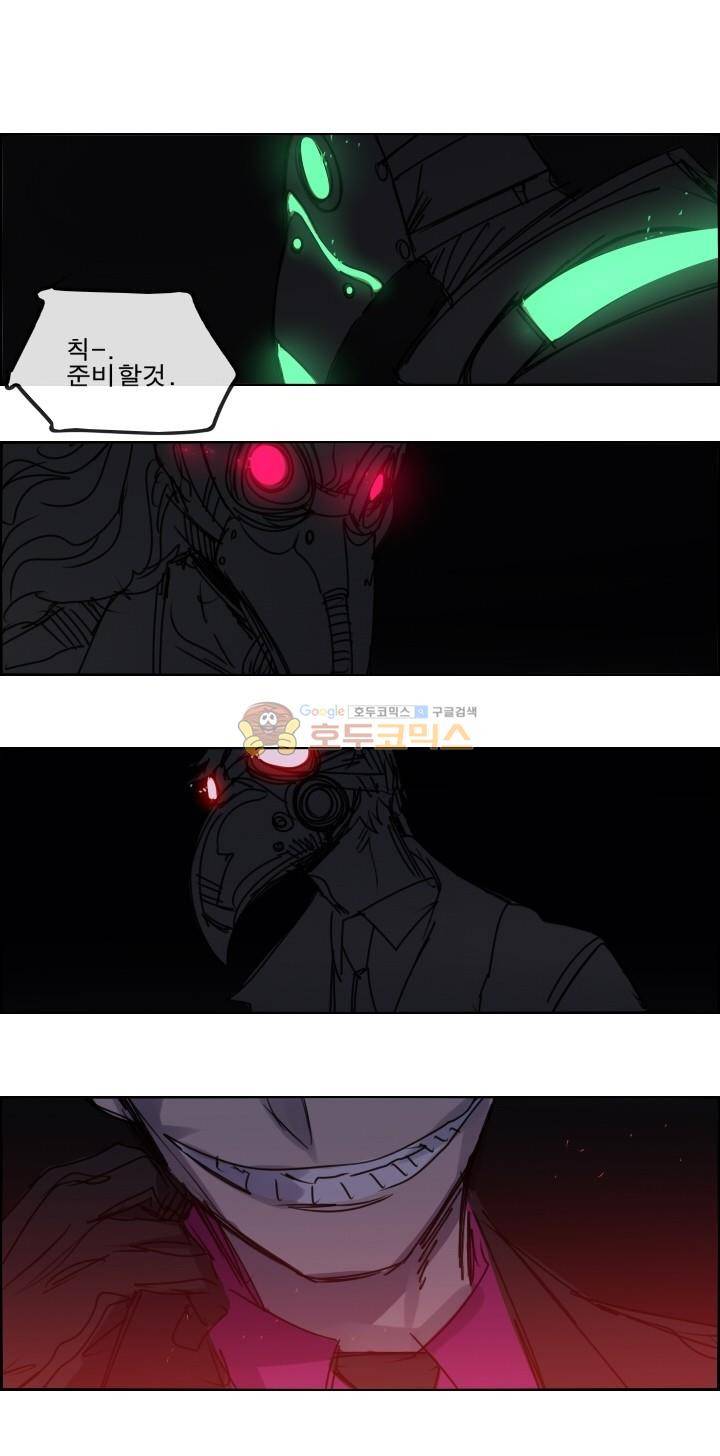 Their color 시즌 2 59화 - 전면전 7