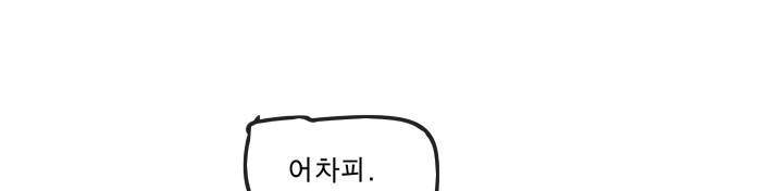 Their color 시즌 2 59화 - 전면전 8