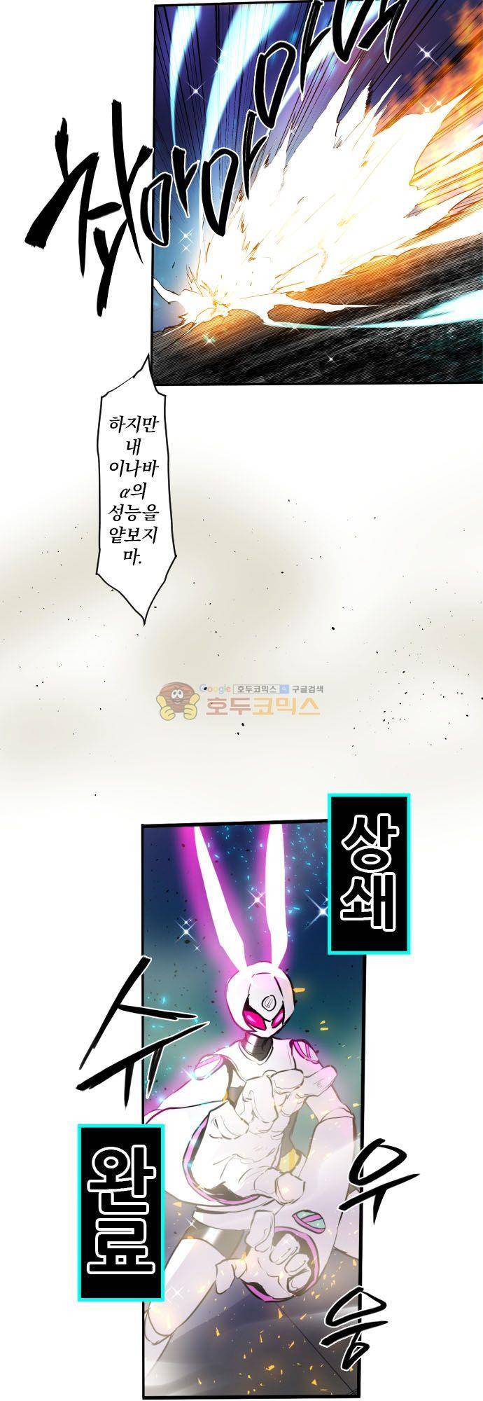 난바카 167화 - 하지메와 쥬고의 새벽 DEAD 레이스 (완) 9