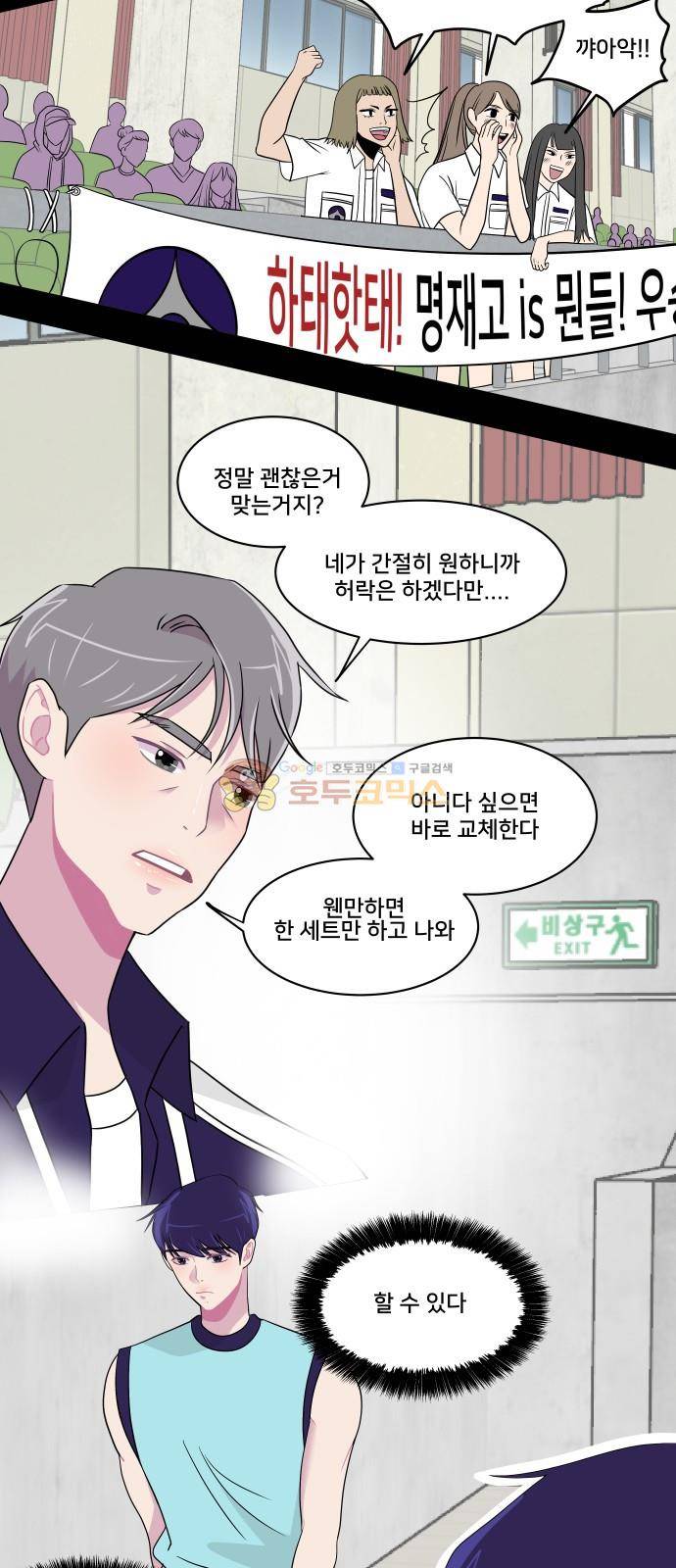 8월의 눈보라 28화 3
