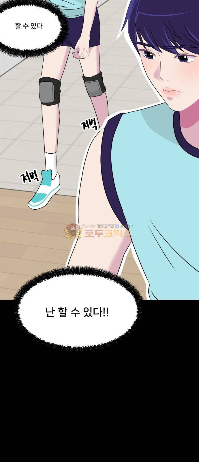 8월의 눈보라 28화 4