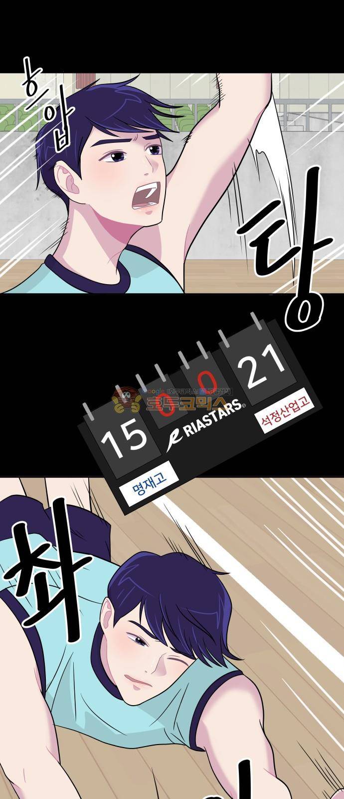 8월의 눈보라 28화 5