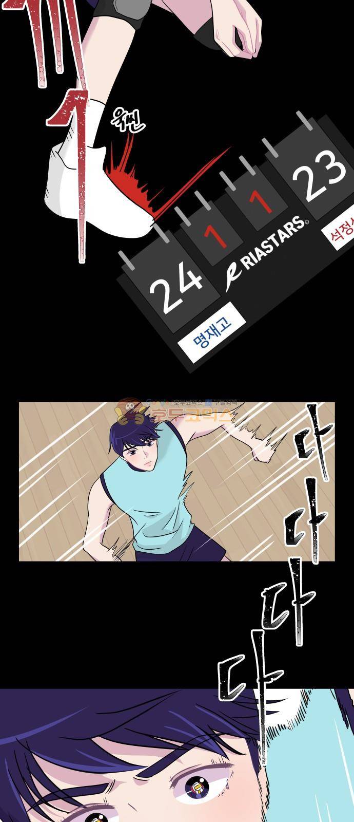 8월의 눈보라 28화 7