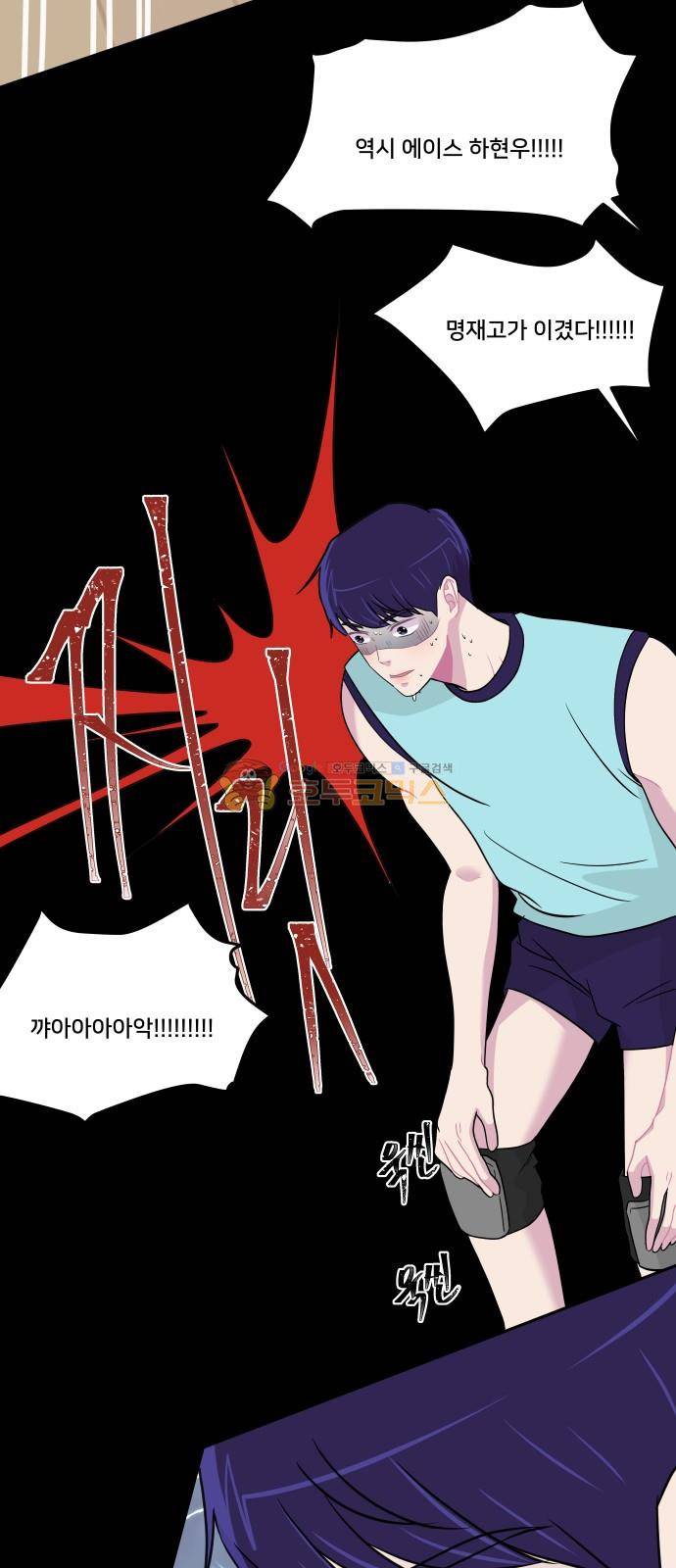 8월의 눈보라 28화 11