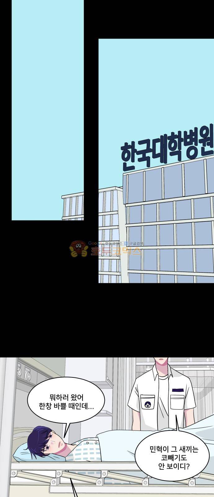 8월의 눈보라 28화 15