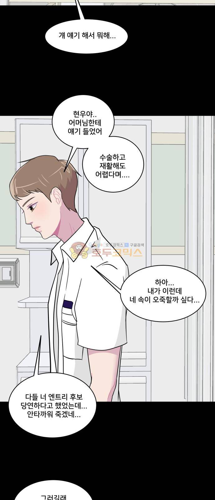 8월의 눈보라 28화 16