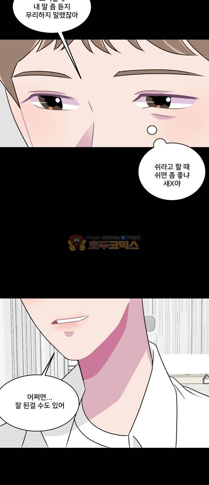 8월의 눈보라 28화 17
